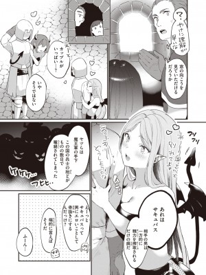 COMIC 快楽天 2023年2月号 [DL版]_382