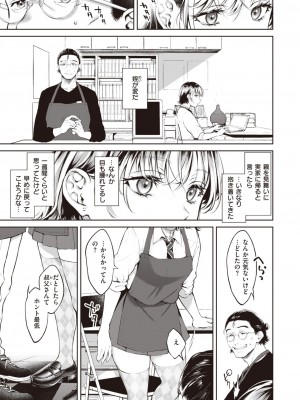 COMIC 快楽天 2023年2月号 [DL版]_248