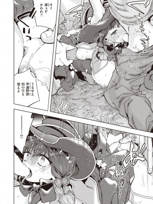 COMIC 快楽天 2023年2月号 [DL版]_237