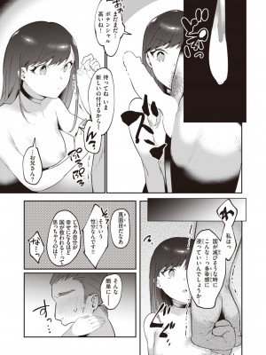 COMIC 快楽天 2023年2月号 [DL版]_391