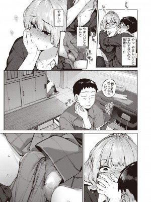 COMIC 快楽天 2023年2月号 [DL版]_011