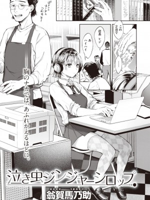 COMIC 快楽天 2023年2月号 [DL版]_240