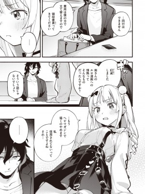 COMIC 快楽天 2023年2月号 [DL版]_099