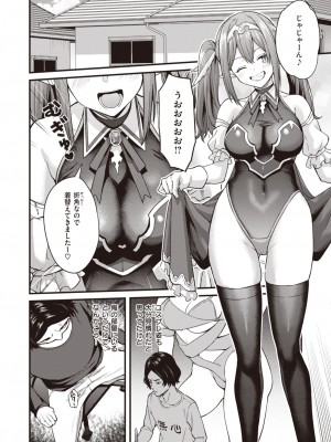 COMIC 快楽天 2023年2月号 [DL版]_365