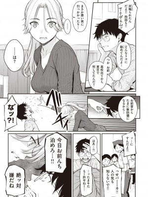 COMIC 快楽天 2023年2月号 [DL版]_035