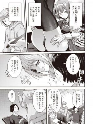 COMIC 快楽天 2023年2月号 [DL版]_360