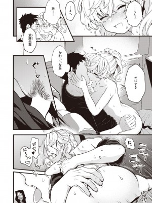 COMIC 快楽天 2023年2月号 [DL版]_211