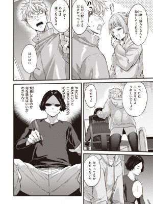 COMIC 快楽天 2023年2月号 [DL版]_359