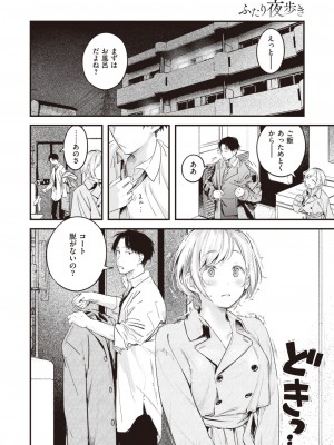 COMIC 快楽天 2023年2月号 [DL版]_177