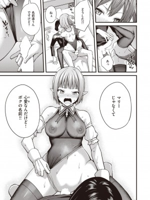 COMIC 快楽天 2023年2月号 [DL版]_372