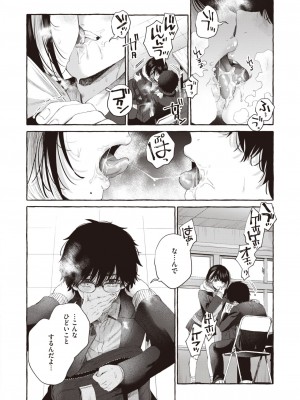 COMIC 快楽天 2023年2月号 [DL版]_343