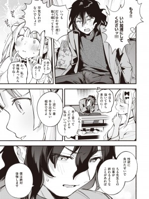 COMIC 快楽天 2023年2月号 [DL版]_103