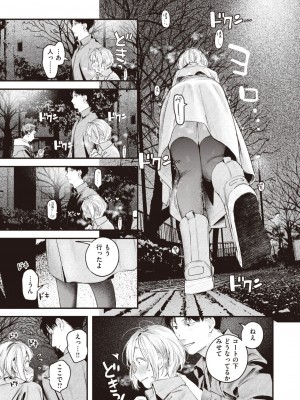 COMIC 快楽天 2023年2月号 [DL版]_184