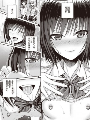 COMIC 快楽天 2023年2月号 [DL版]_127