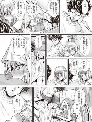 COMIC 快楽天 2023年2月号 [DL版]_166