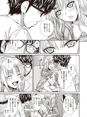 COMIC 快楽天 2023年2月号 [DL版]_133