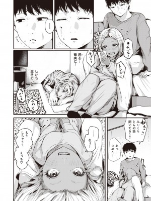 COMIC 快楽天 2023年2月号 [DL版]_267