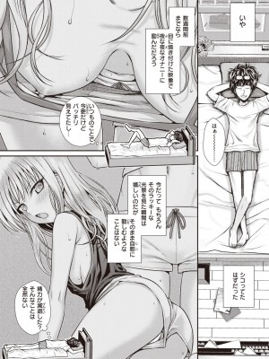 COMIC 快楽天 2023年2月号 [DL版]_126