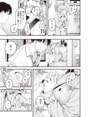 COMIC 快楽天 2023年2月号 [DL版]_178