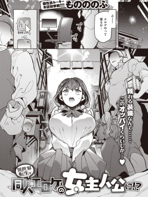 COMIC 快楽天 2023年2月号 [DL版]_221