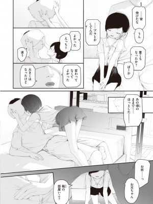 COMIC 快楽天 2023年2月号 [DL版]_311