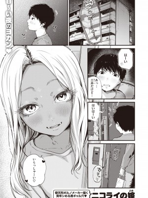 COMIC 快楽天 2023年2月号 [DL版]_262