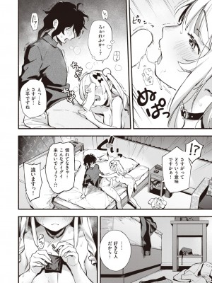 COMIC 快楽天 2023年2月号 [DL版]_108