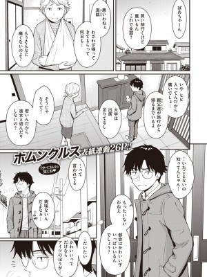 COMIC 快楽天 2023年2月号 [DL版]_029