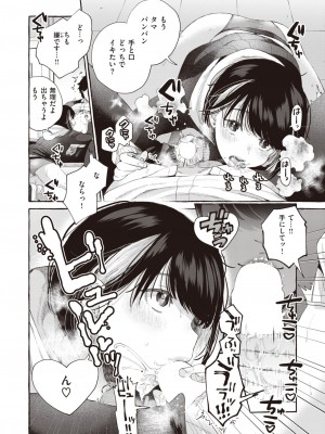 COMIC 快楽天 2023年2月号 [DL版]_341