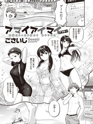 COMIC 快楽天 2023年2月号 [DL版]_087