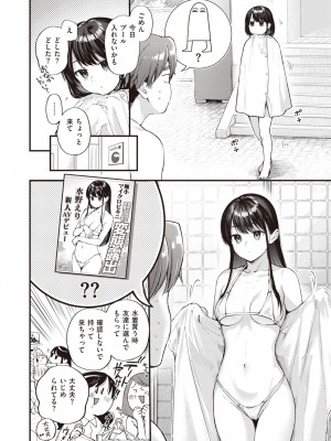 COMIC 快楽天 2023年2月号 [DL版]_088