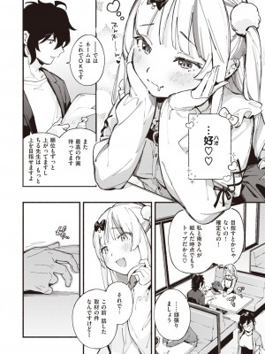 COMIC 快楽天 2023年2月号 [DL版]_098