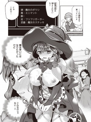 COMIC 快楽天 2023年2月号 [DL版]_231