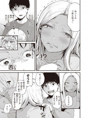 COMIC 快楽天 2023年2月号 [DL版]_270