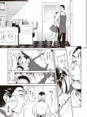 COMIC 快楽天 2023年2月号 [DL版]_246