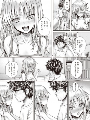 COMIC 快楽天 2023年2月号 [DL版]_169