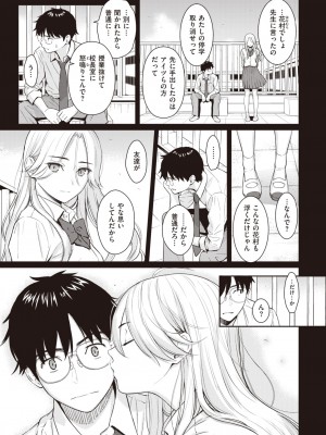 COMIC 快楽天 2023年2月号 [DL版]_043