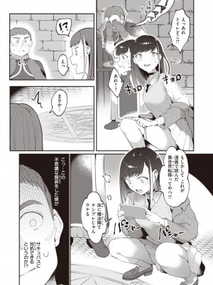 COMIC 快楽天 2023年2月号 [DL版]_380