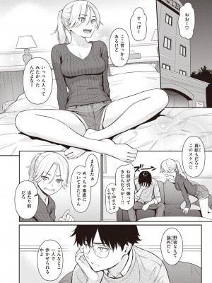 COMIC 快楽天 2023年2月号 [DL版]_036