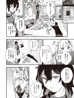 COMIC 快楽天 2023年2月号 [DL版]_100