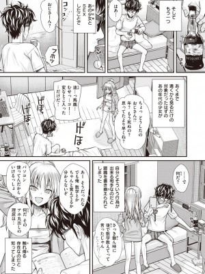 COMIC 快楽天 2023年2月号 [DL版]_129