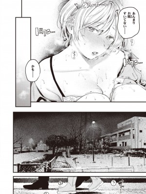 COMIC 快楽天 2023年2月号 [DL版]_183