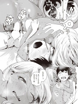 COMIC 快楽天 2023年2月号 [DL版]_286