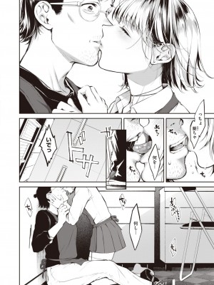 COMIC 快楽天 2023年2月号 [DL版]_249