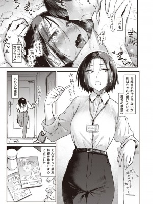 COMIC 快楽天 2023年2月号 [DL版]_057