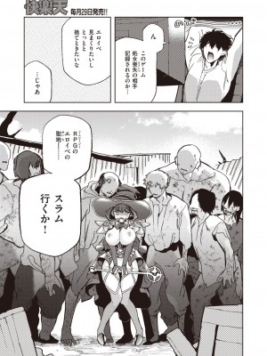 COMIC 快楽天 2023年2月号 [DL版]_232