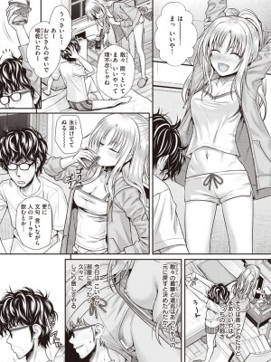 COMIC 快楽天 2023年2月号 [DL版]_140