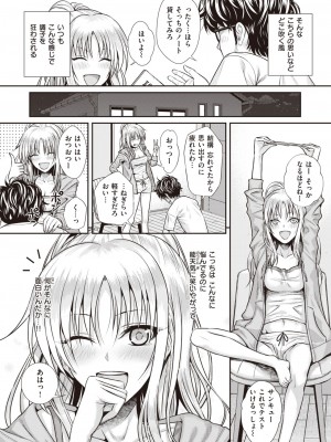 COMIC 快楽天 2023年2月号 [DL版]_134