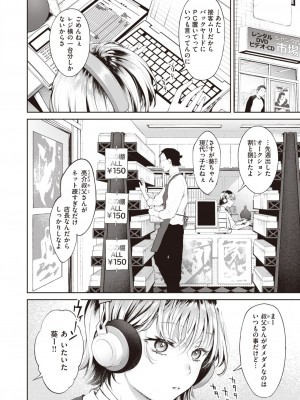 COMIC 快楽天 2023年2月号 [DL版]_241