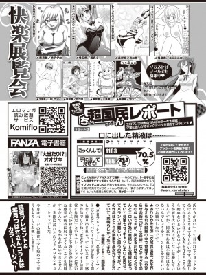 COMIC 快楽天 2023年2月号 [DL版]_402